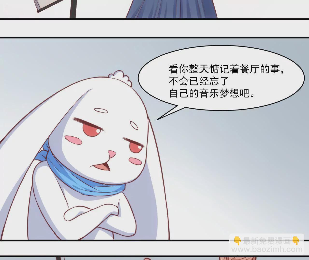 《初恋食堂》第40话 初恋食堂正式开业！ 第31页