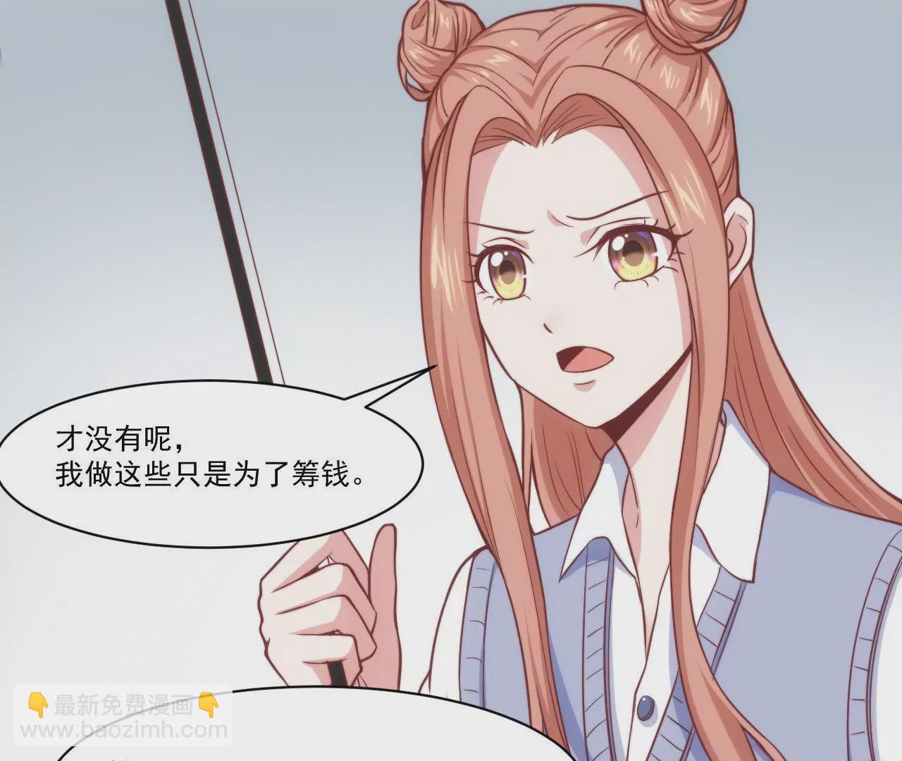 《初恋食堂》第40话 初恋食堂正式开业！ 第32页