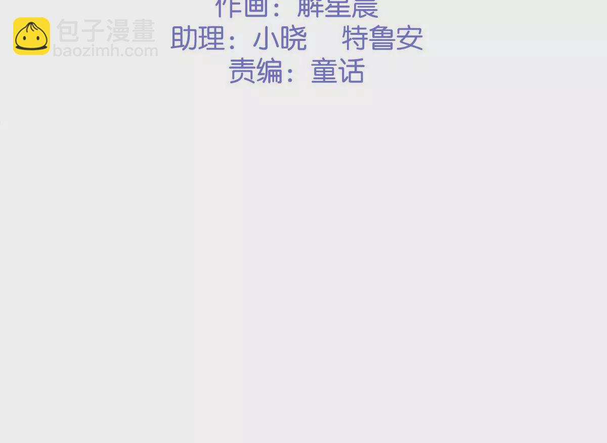《初恋食堂》第40话 初恋食堂正式开业！ 第3页