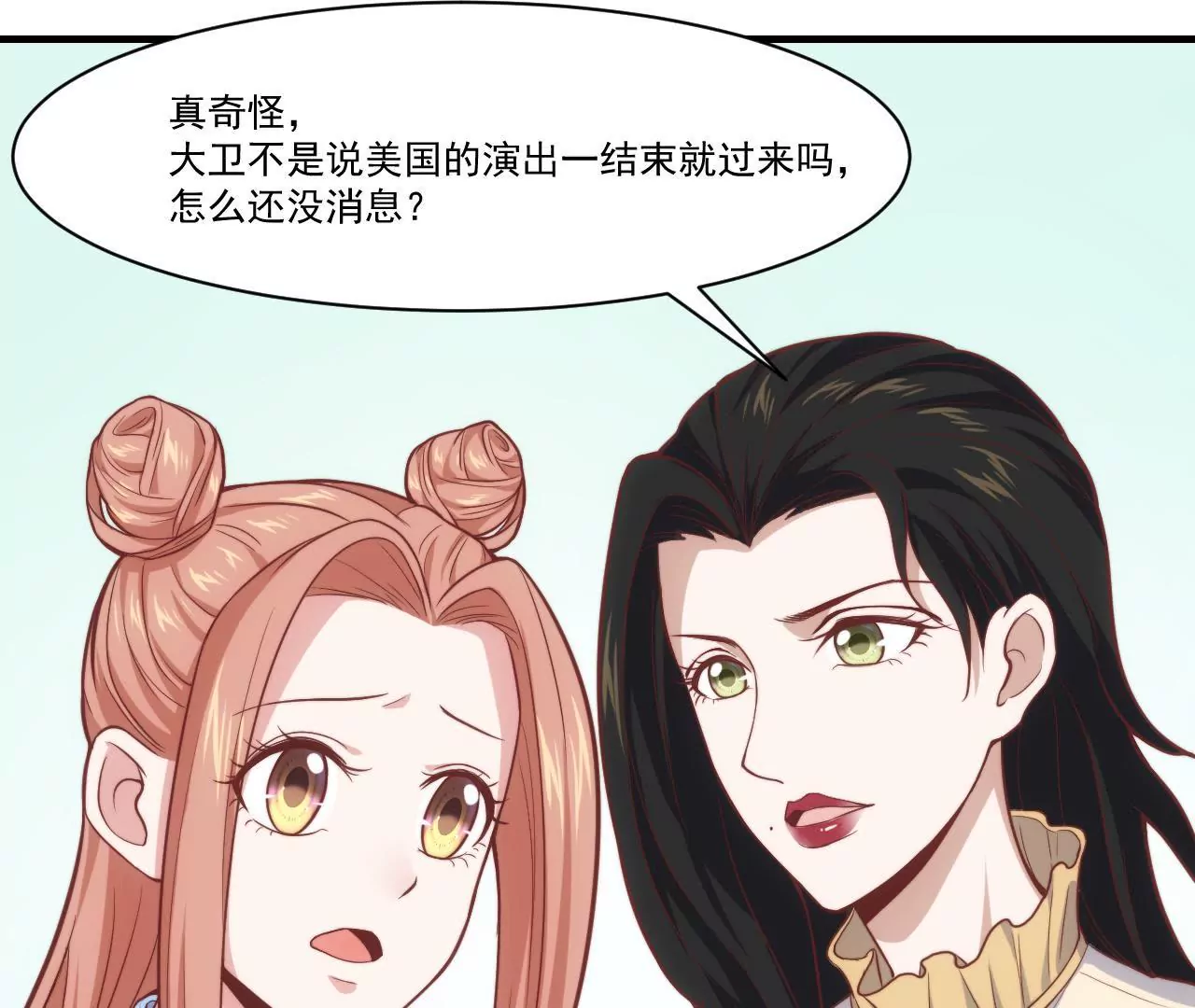 《初恋食堂》第40话 初恋食堂正式开业！ 第43页