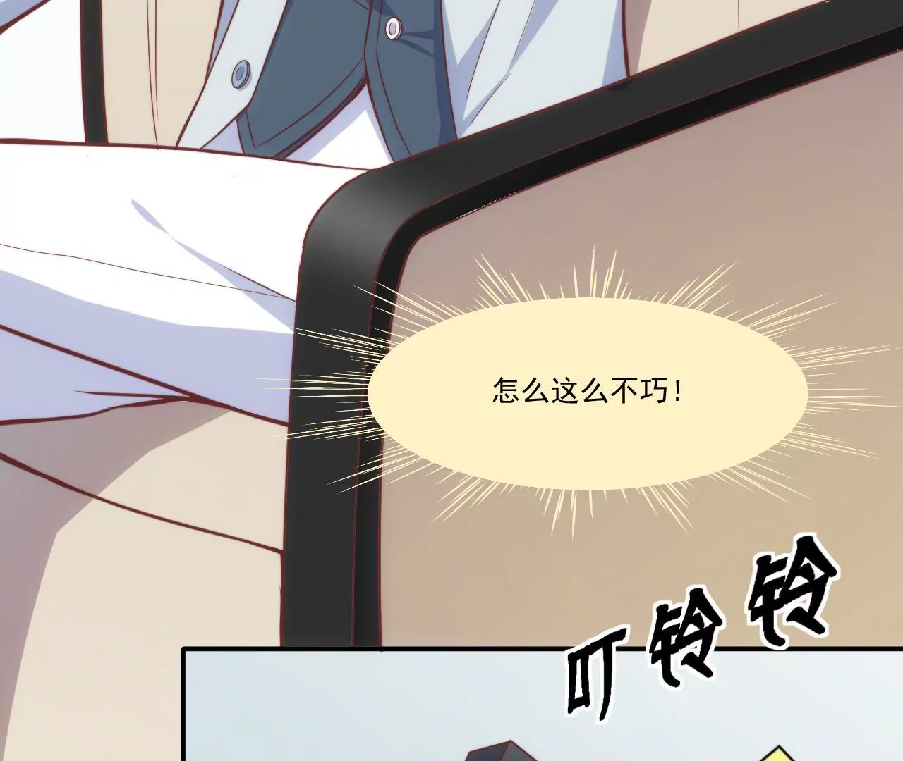 《初恋食堂》第40话 初恋食堂正式开业！ 第48页