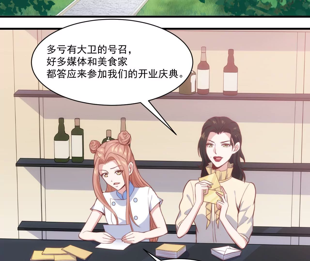 《初恋食堂》第40话 初恋食堂正式开业！ 第5页