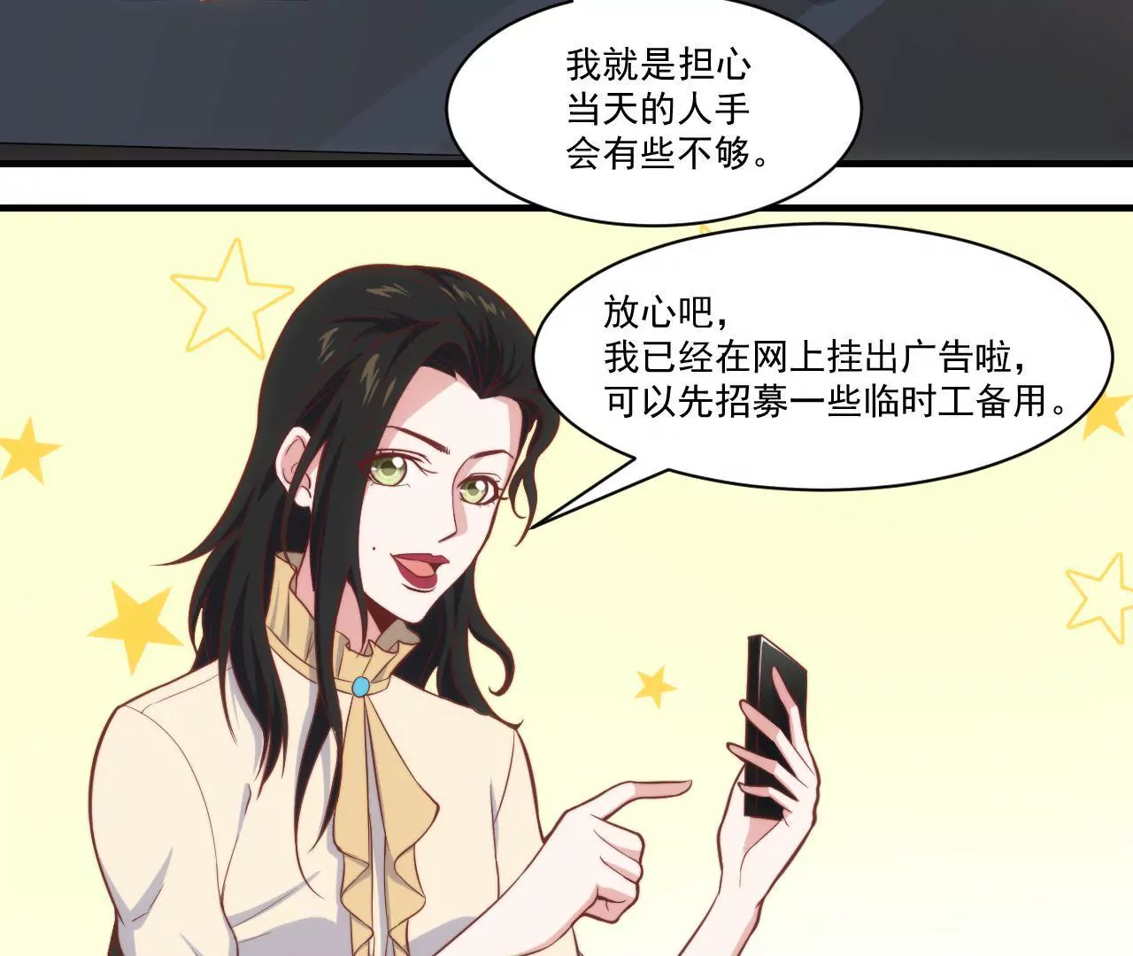 《初恋食堂》第40话 初恋食堂正式开业！ 第6页
