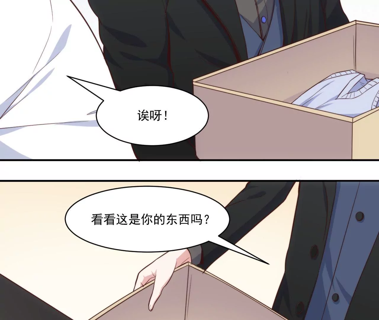 《初恋食堂》第39话 招牌菜诞生！ 第10页