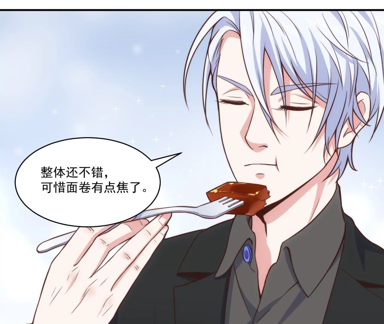 《初恋食堂》第39话 招牌菜诞生！ 第30页
