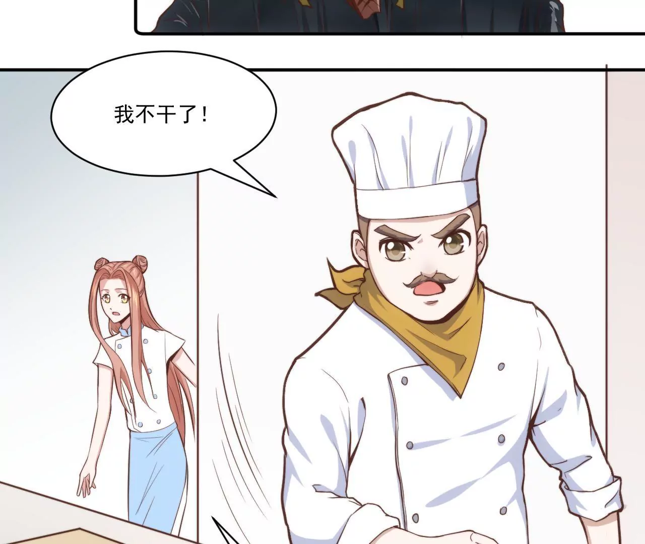 《初恋食堂》第39话 招牌菜诞生！ 第36页