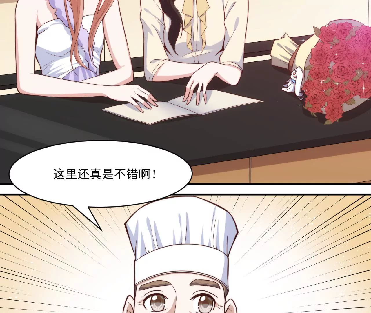 《初恋食堂》第39话 招牌菜诞生！ 第5页