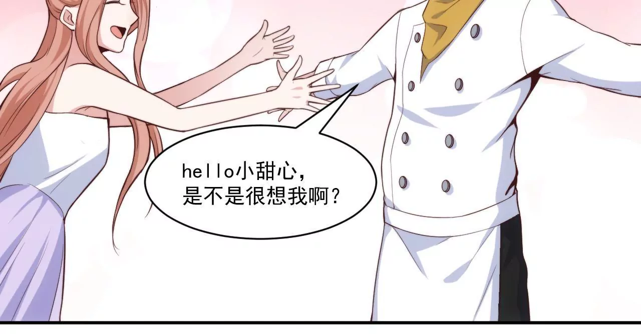 《初恋食堂》第39话 招牌菜诞生！ 第8页