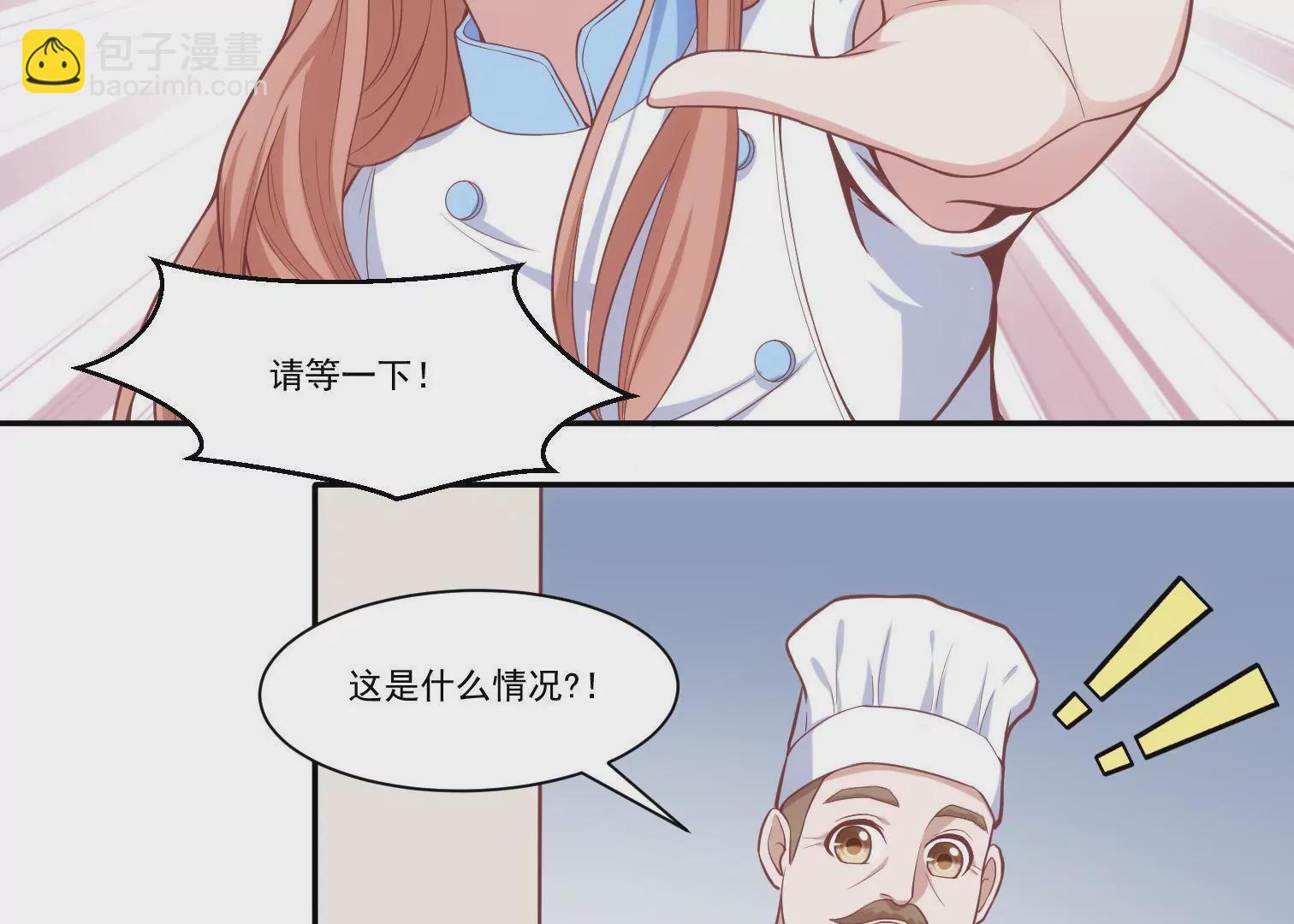 《初恋食堂》第41话 特别演出 第13页