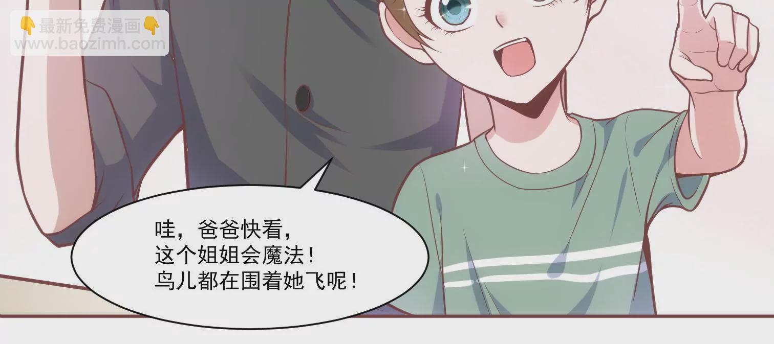 《初恋食堂》第41话 特别演出 第44页