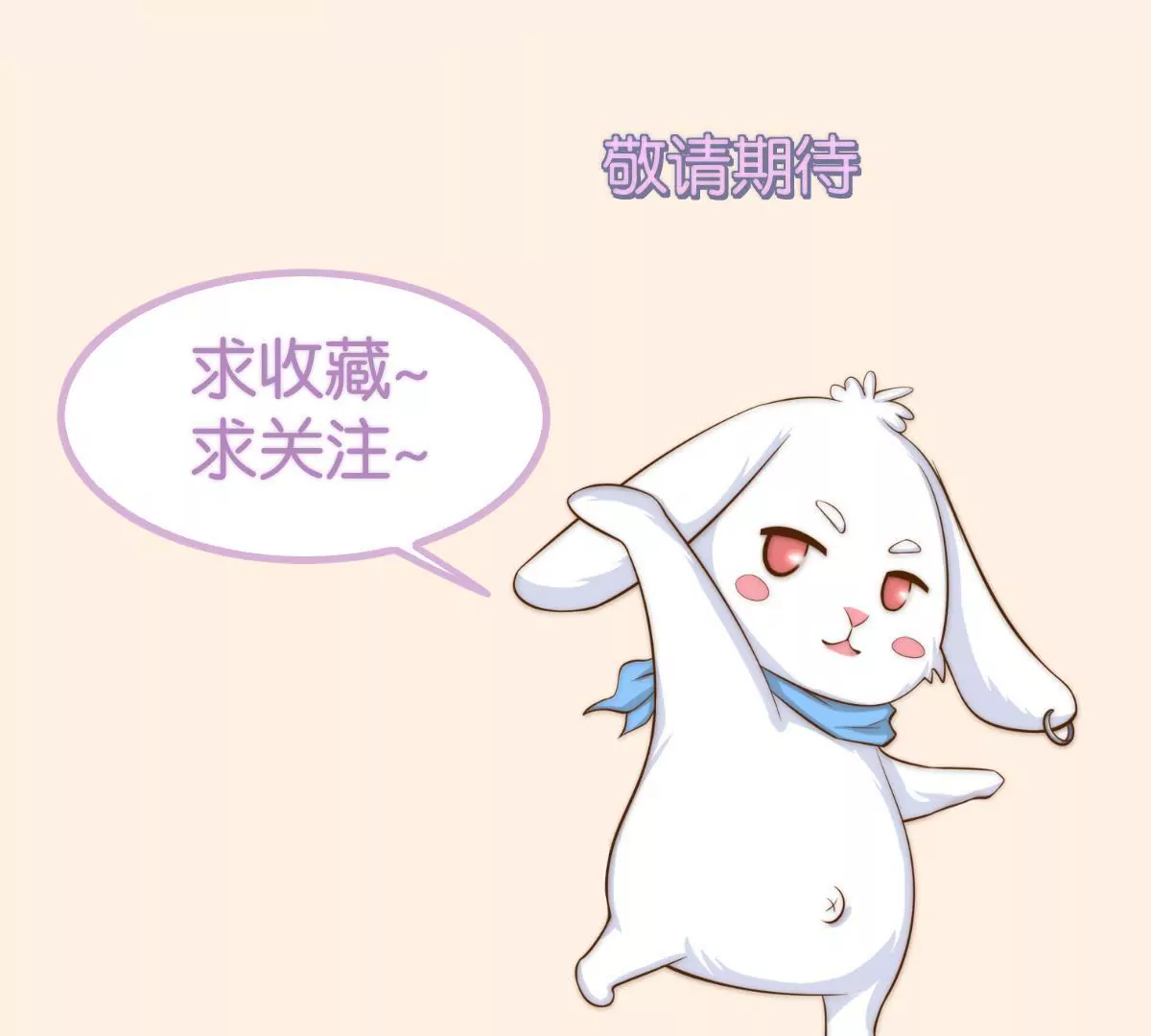 《初恋食堂》第41话 特别演出 第46页