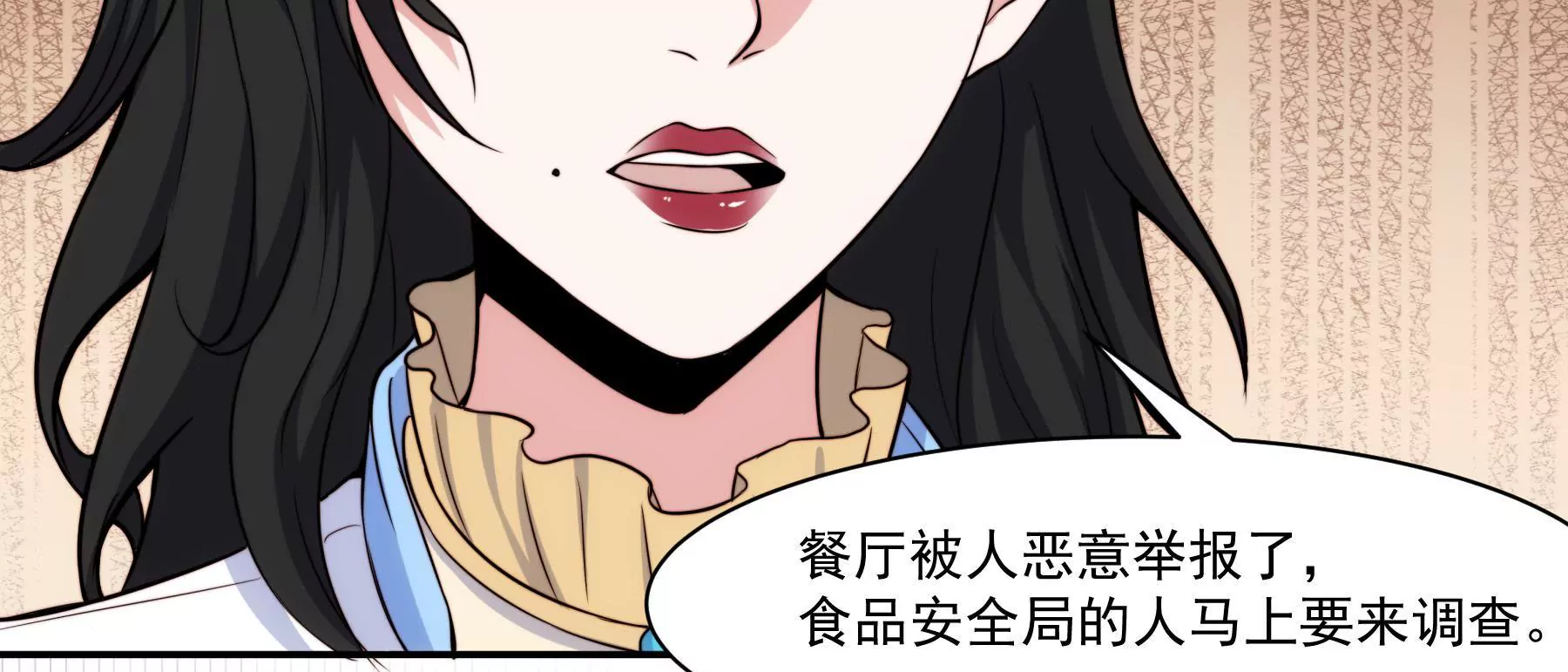 《初恋食堂》第44话 G弦上的咏叹调 第14页