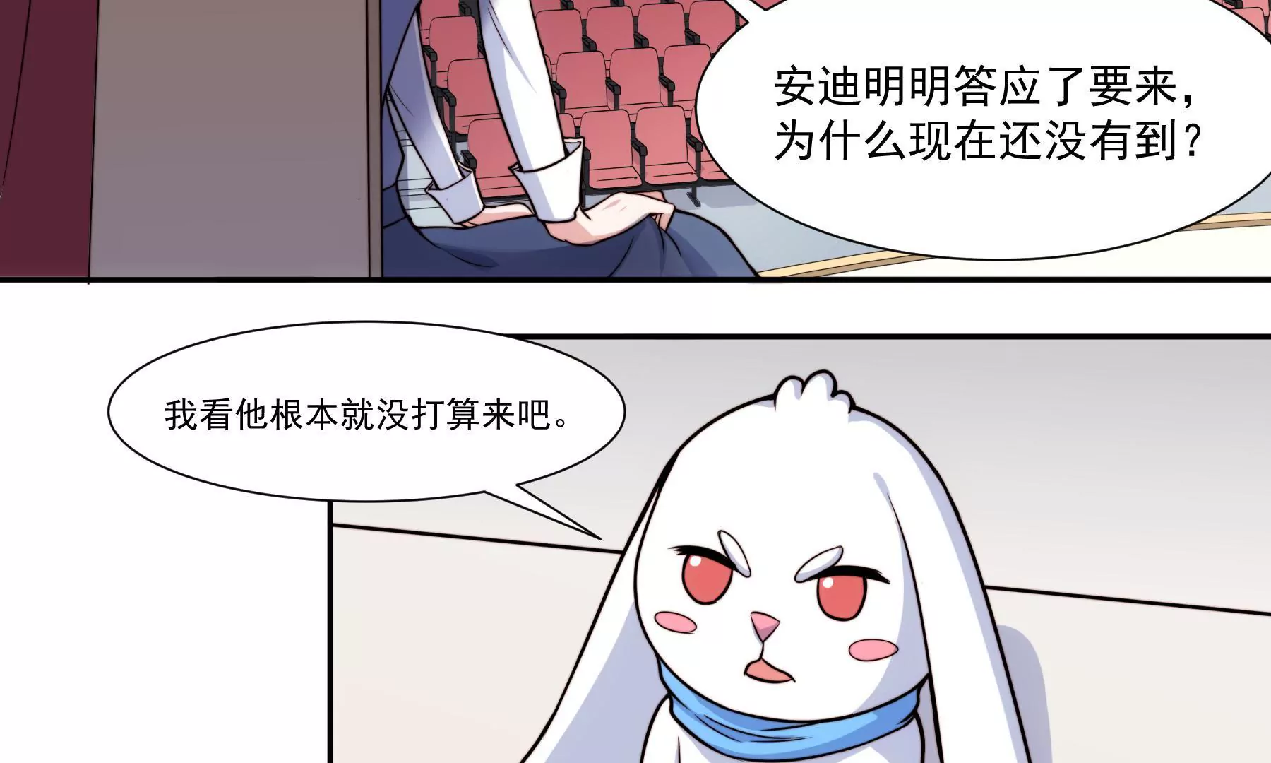 《初恋食堂》第44话 G弦上的咏叹调 第19页