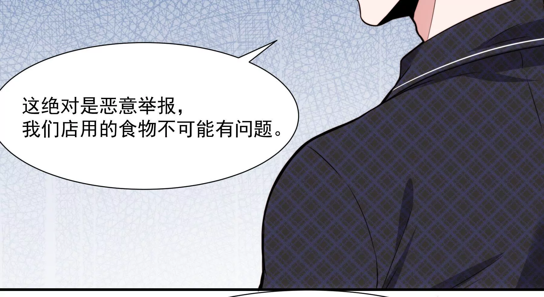 《初恋食堂》第44话 G弦上的咏叹调 第27页