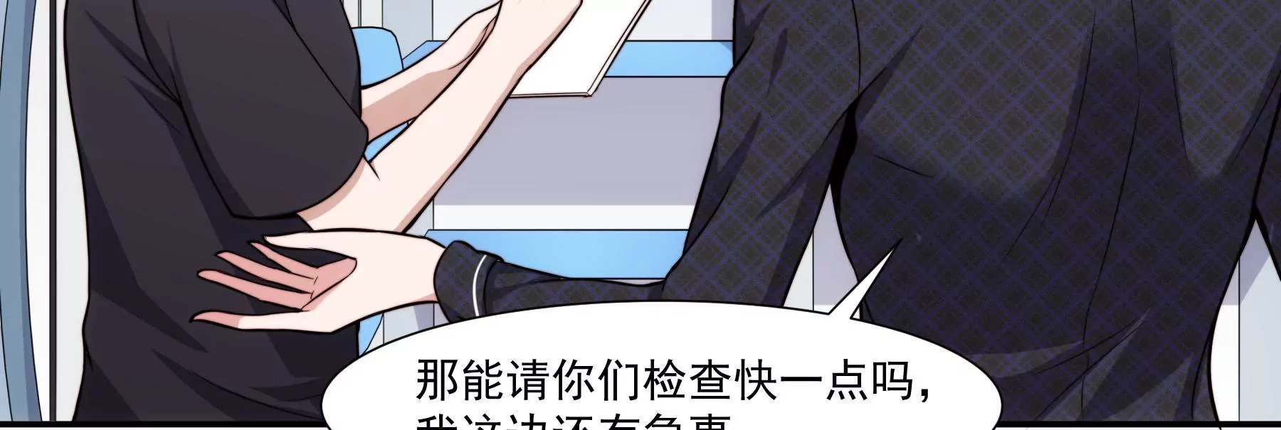 《初恋食堂》第44话 G弦上的咏叹调 第29页