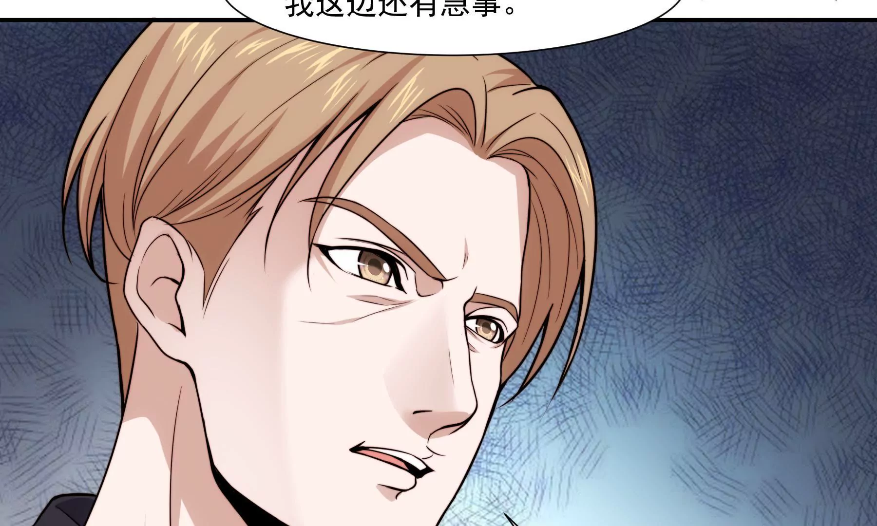 《初恋食堂》第44话 G弦上的咏叹调 第30页