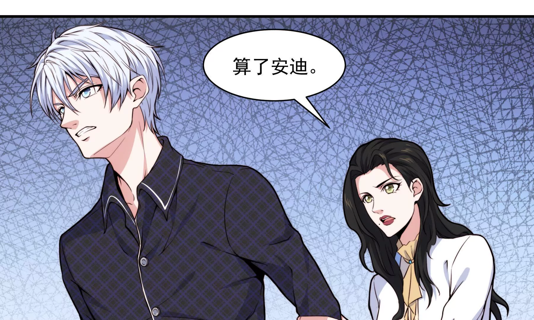 《初恋食堂》第44话 G弦上的咏叹调 第33页