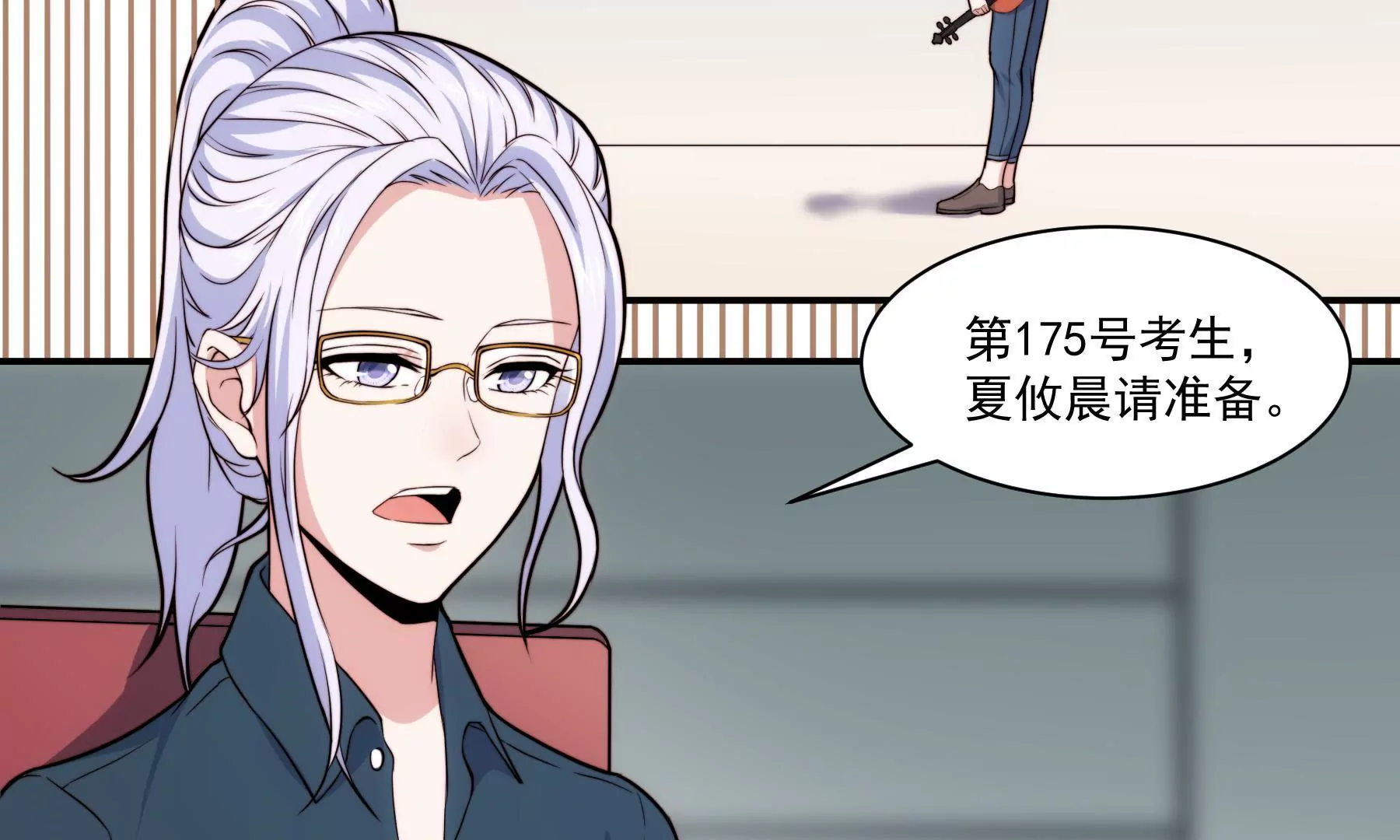 《初恋食堂》第44话 G弦上的咏叹调 第38页