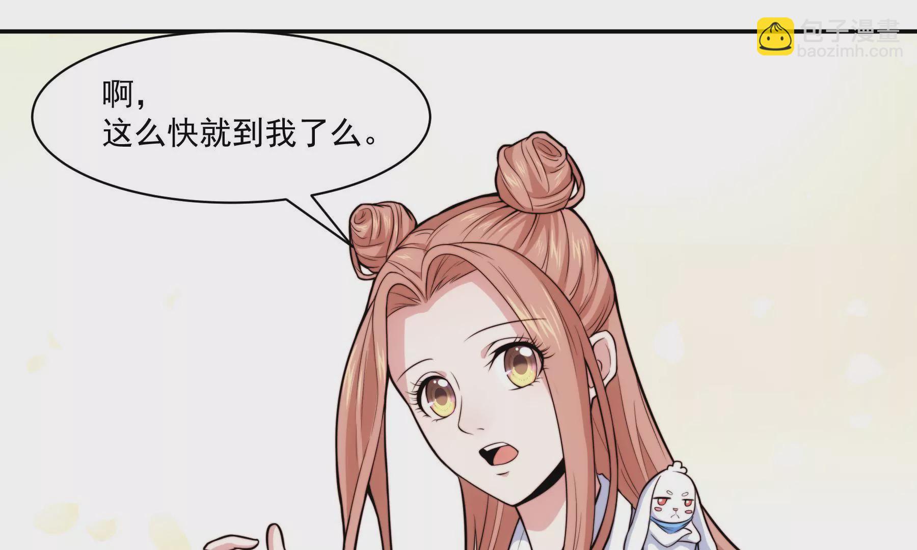 《初恋食堂》第44话 G弦上的咏叹调 第40页