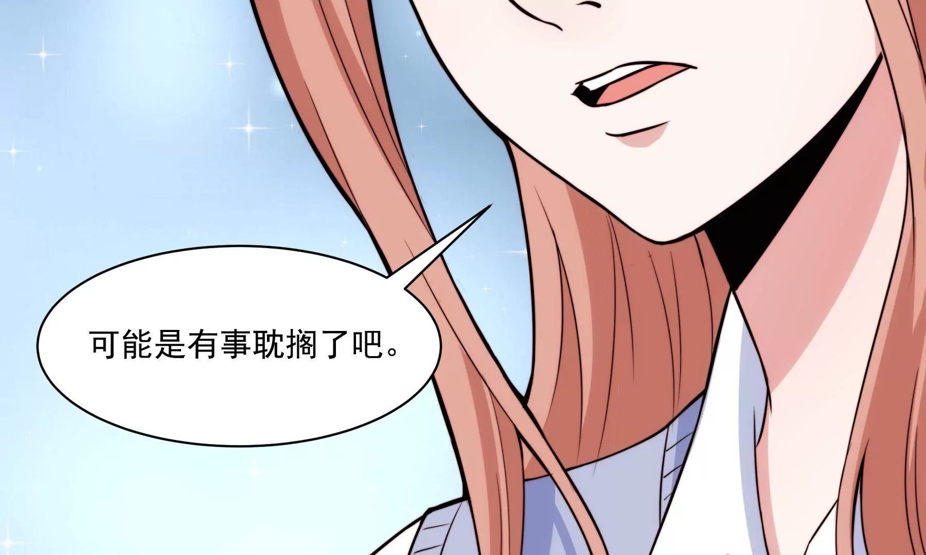 《初恋食堂》第44话 G弦上的咏叹调 第46页