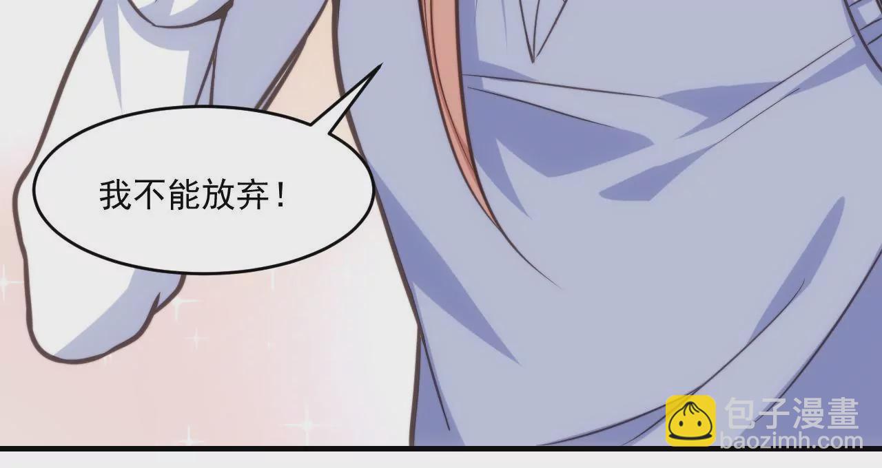 《初恋食堂》第45话 我不能放弃！ 第43页