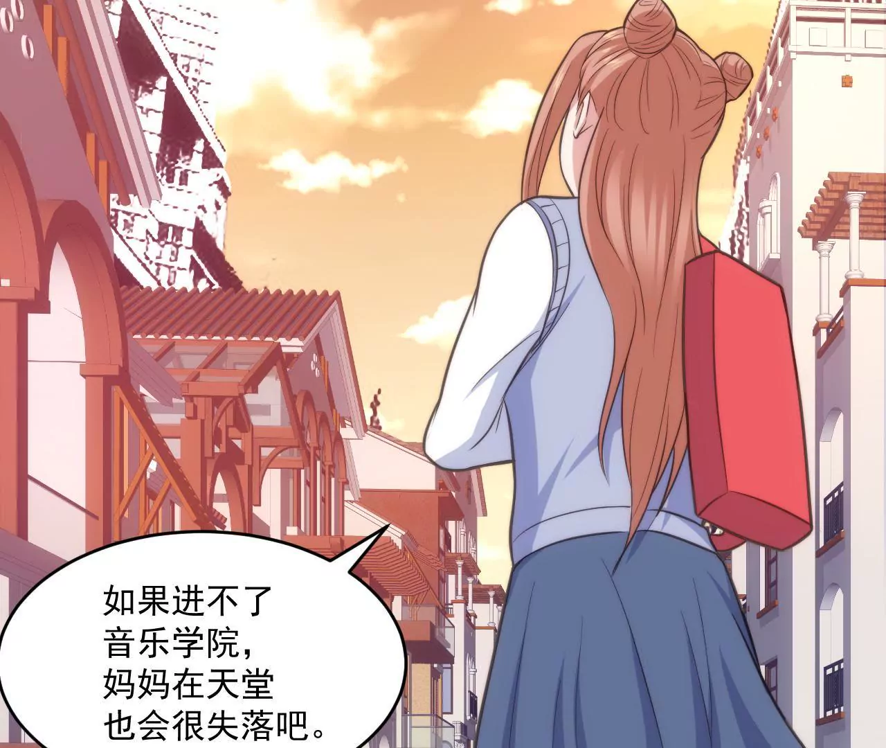 《初恋食堂》第46话 意外好消息！ 第26页