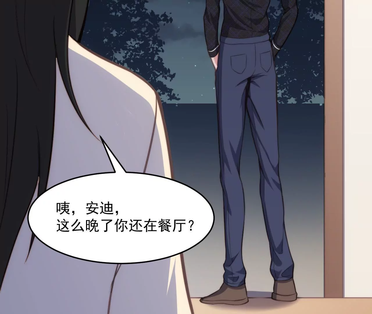 《初恋食堂》第46话 意外好消息！ 第31页