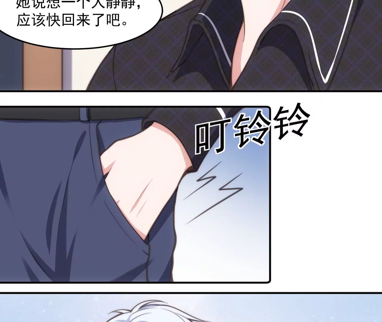 《初恋食堂》第46话 意外好消息！ 第36页