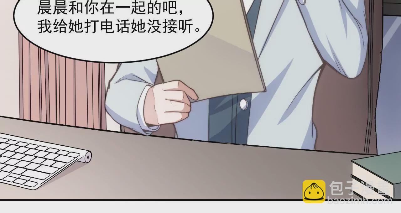 《初恋食堂》第46话 意外好消息！ 第39页