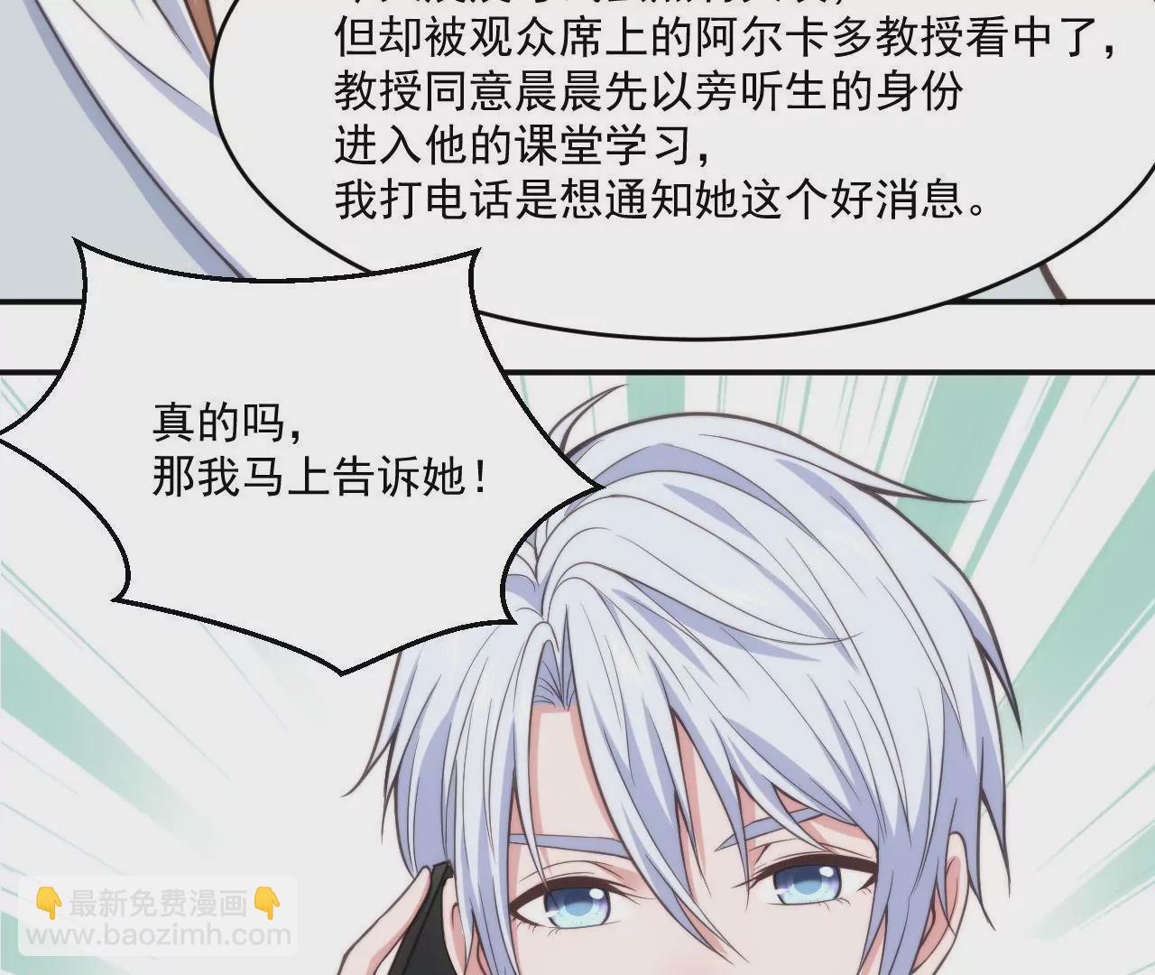 《初恋食堂》第46话 意外好消息！ 第42页