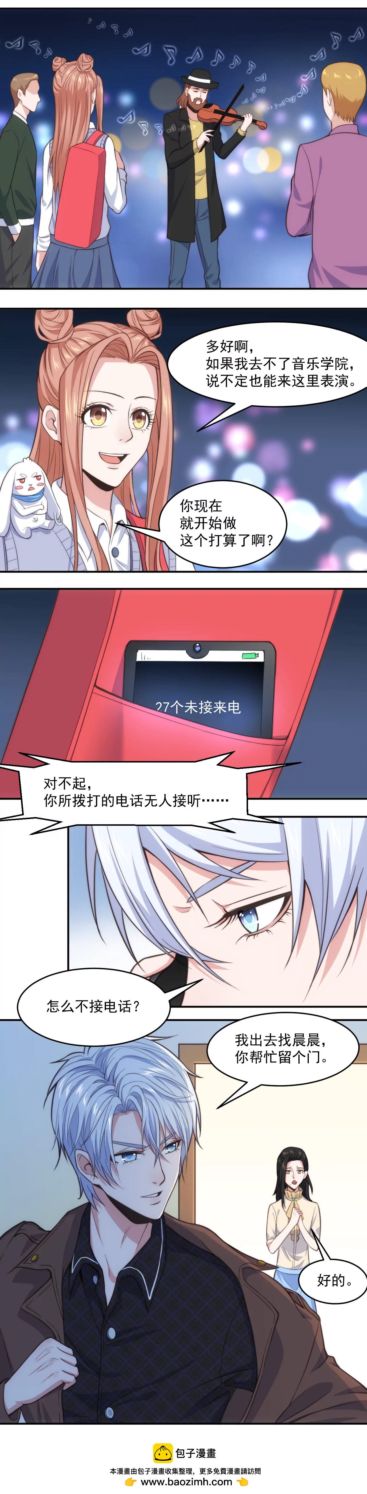 《初恋食堂》第46话 意外好消息！ 第45页