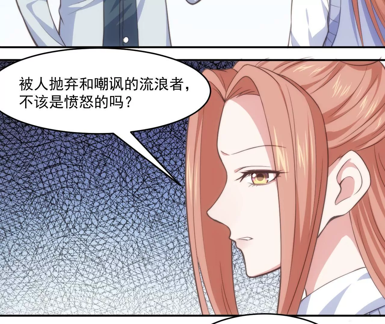 《初恋食堂》第49话 流浪者之歌 第15页
