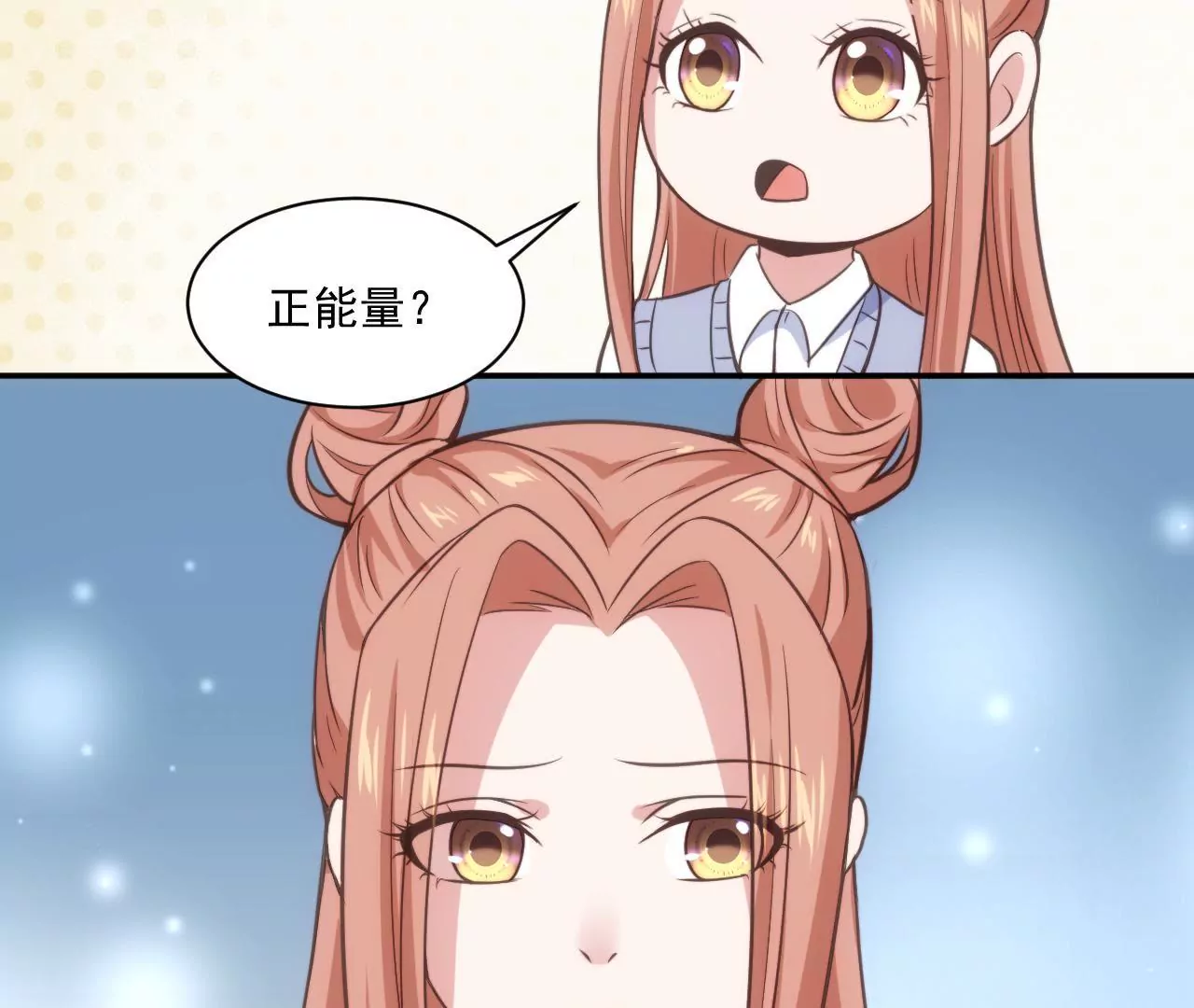 《初恋食堂》第49话 流浪者之歌 第30页