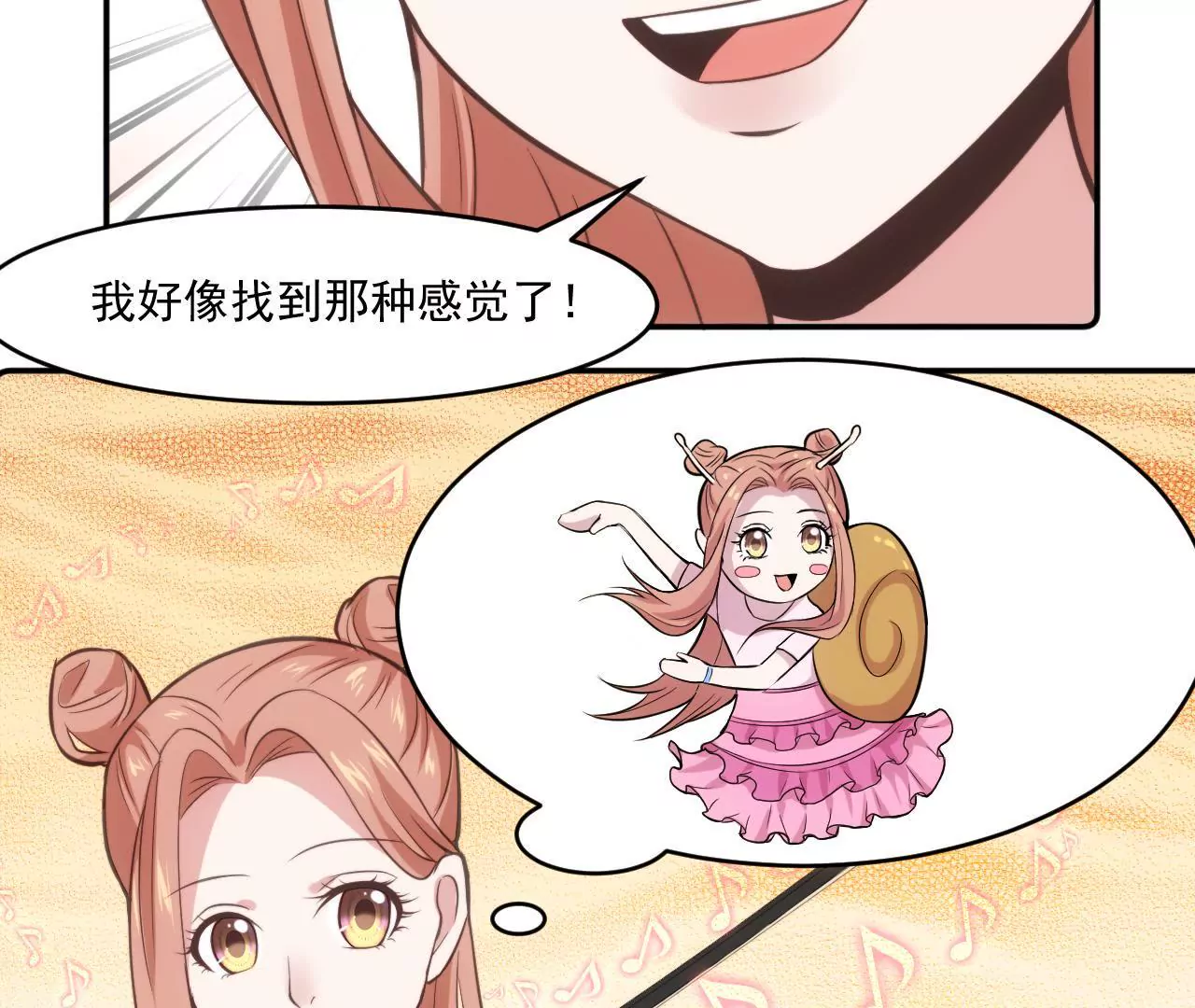 《初恋食堂》第49话 流浪者之歌 第32页