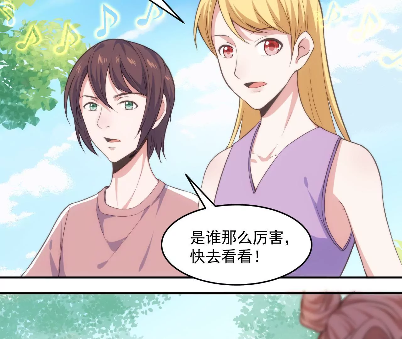 《初恋食堂》第49话 流浪者之歌 第35页