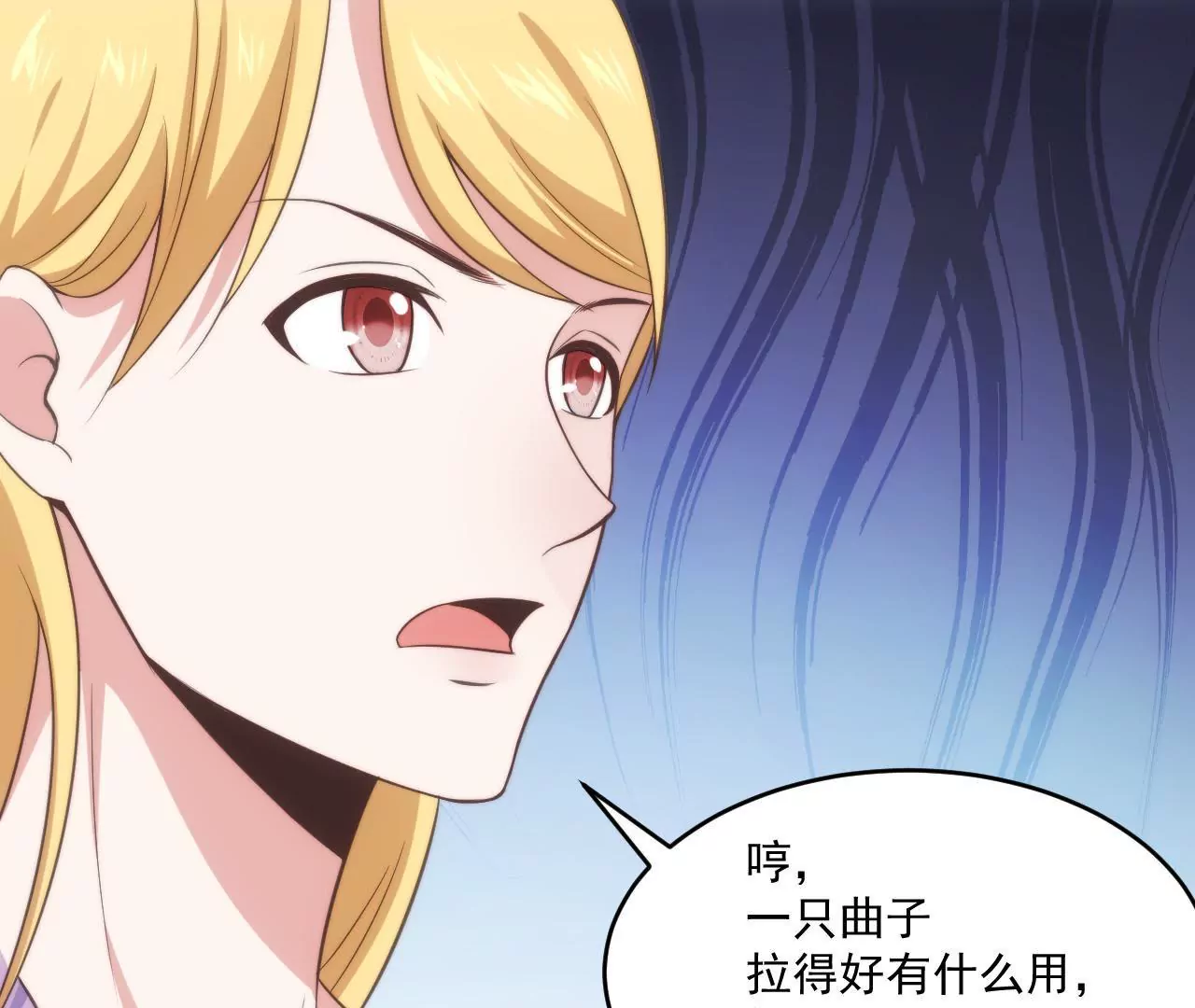 《初恋食堂》第49话 流浪者之歌 第40页
