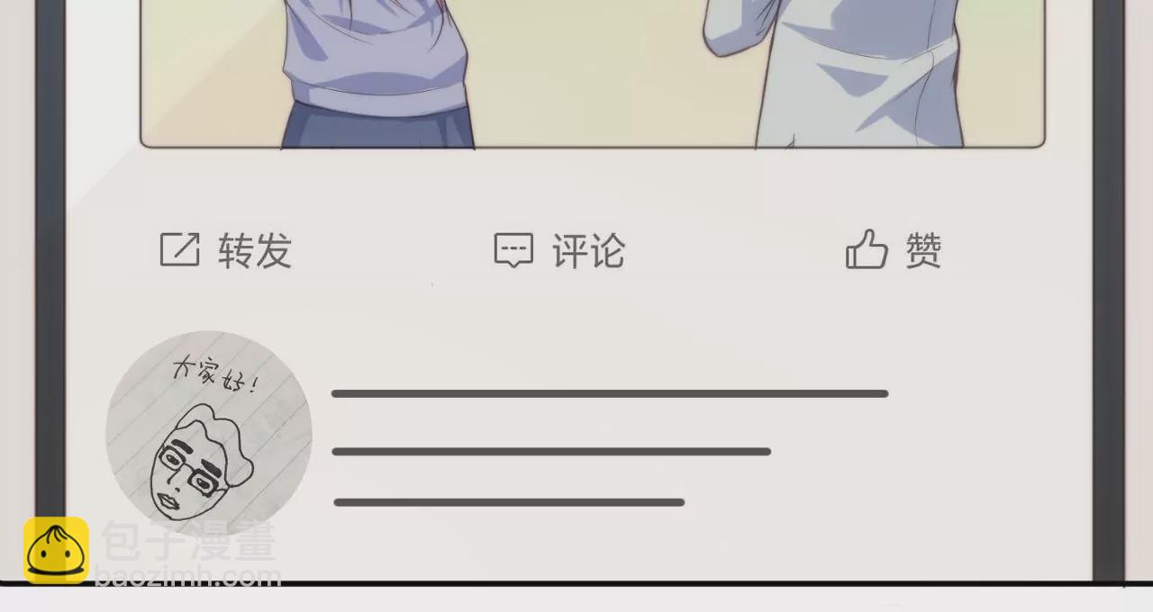 《初恋食堂》第49话 流浪者之歌 第43页