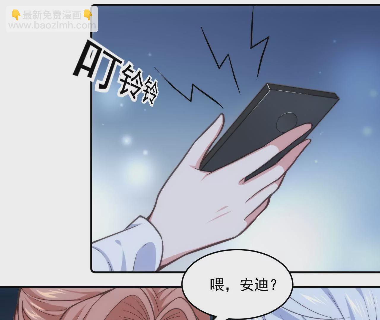 《初恋食堂》第47话 天大的好消息 第14页