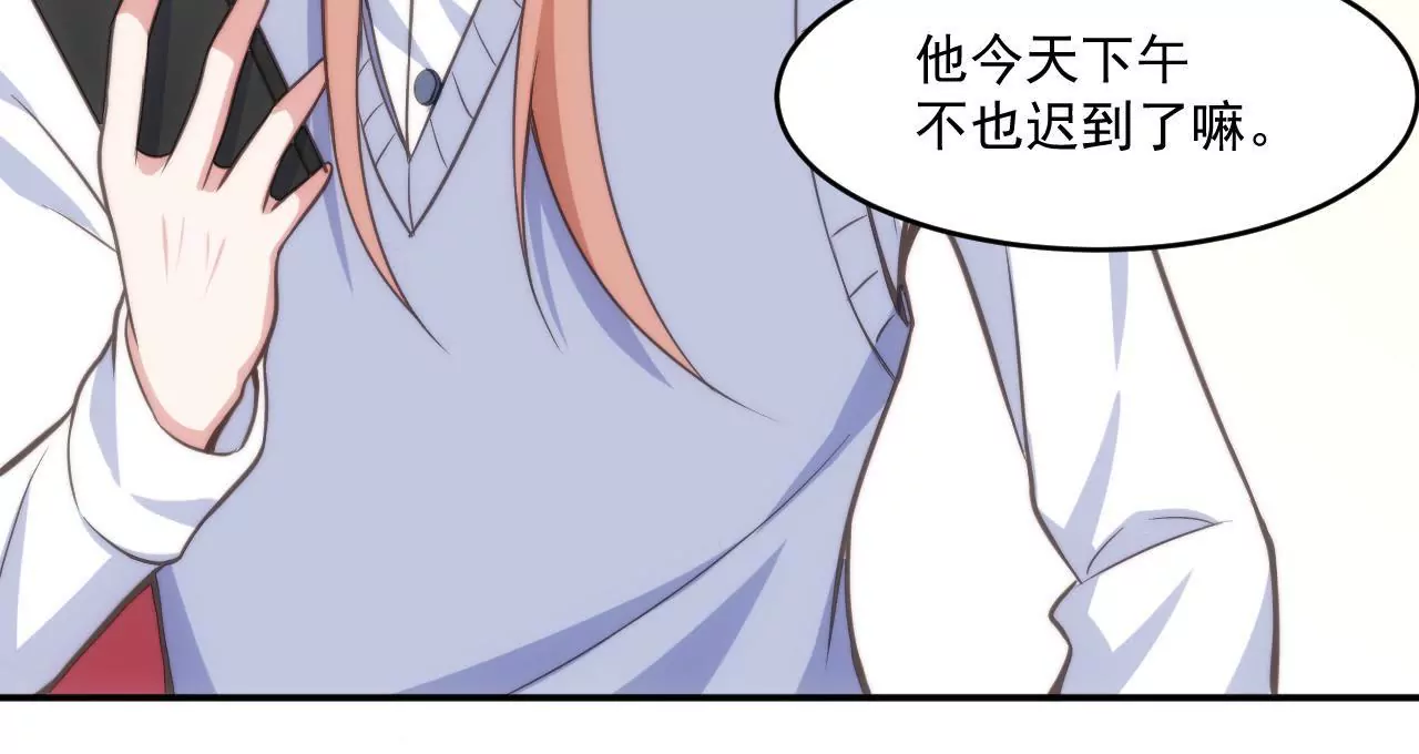 《初恋食堂》第47话 天大的好消息 第18页