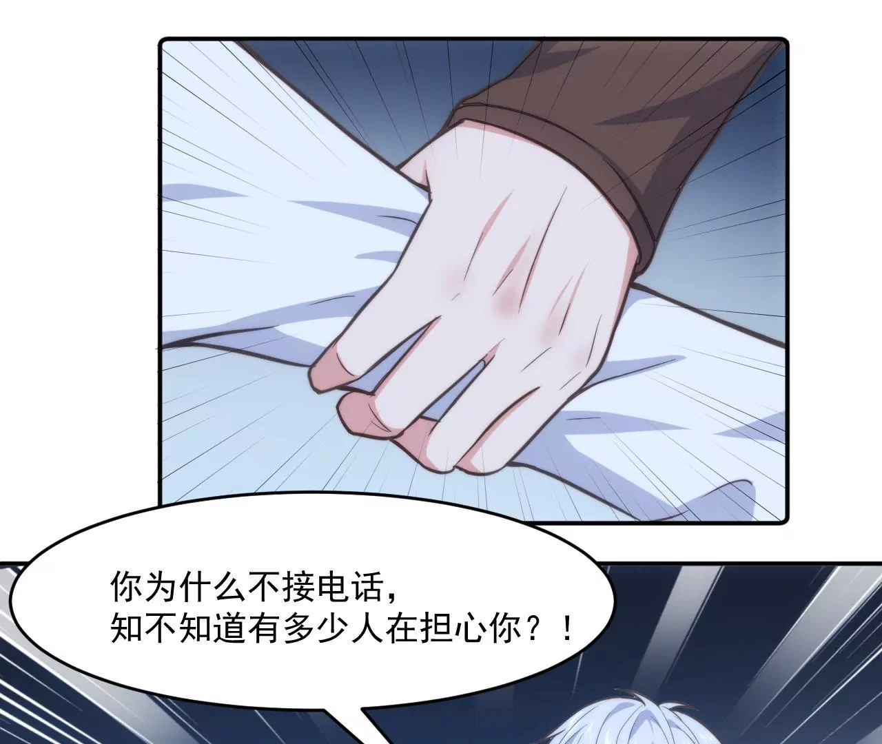 《初恋食堂》第47话 天大的好消息 第19页