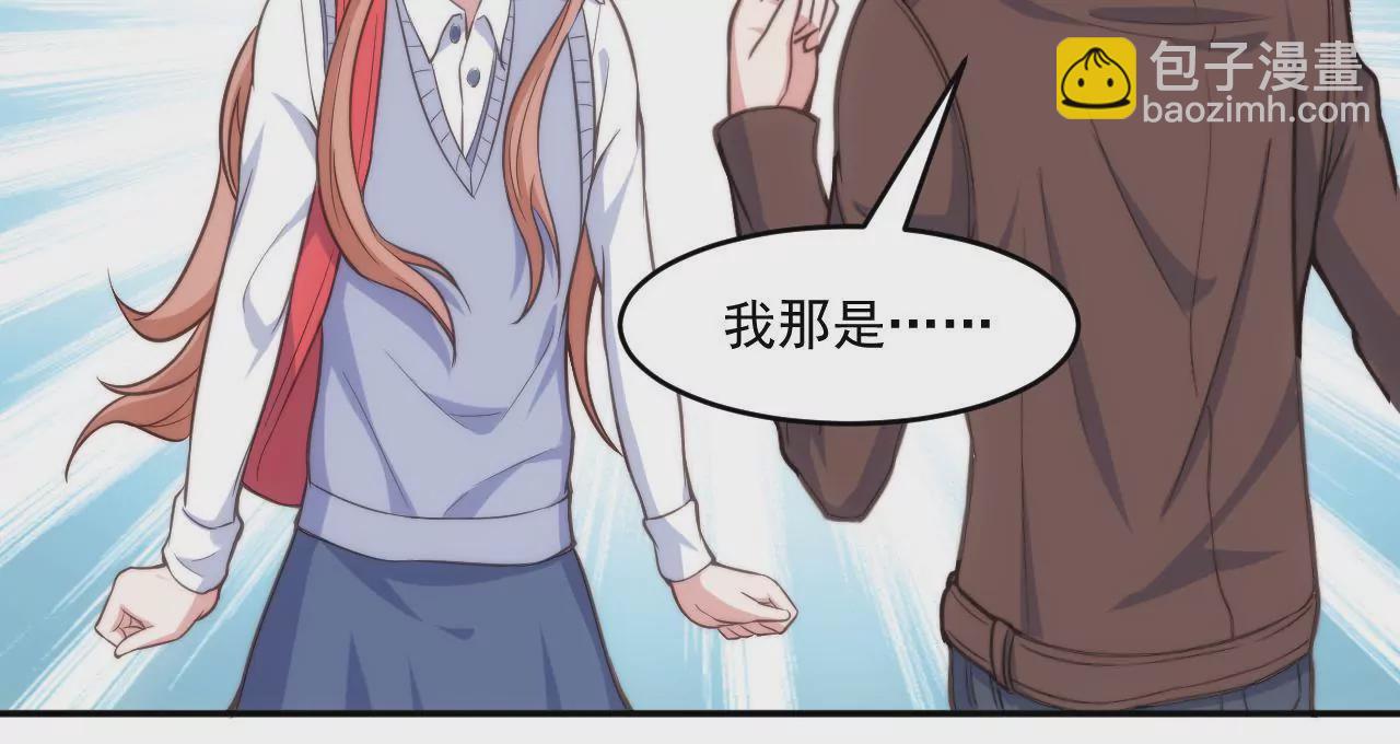 《初恋食堂》第47话 天大的好消息 第23页