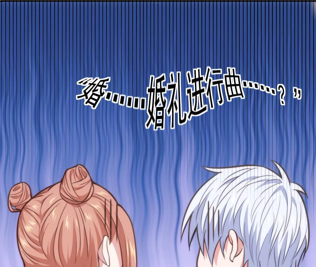 《初恋食堂》第47话 天大的好消息 第27页
