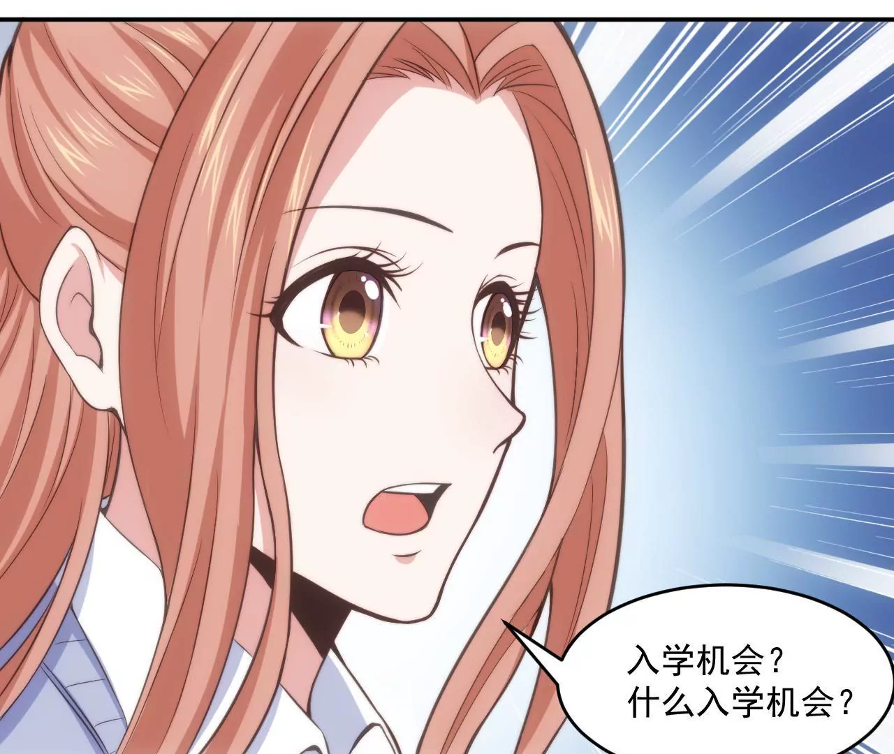 《初恋食堂》第47话 天大的好消息 第34页