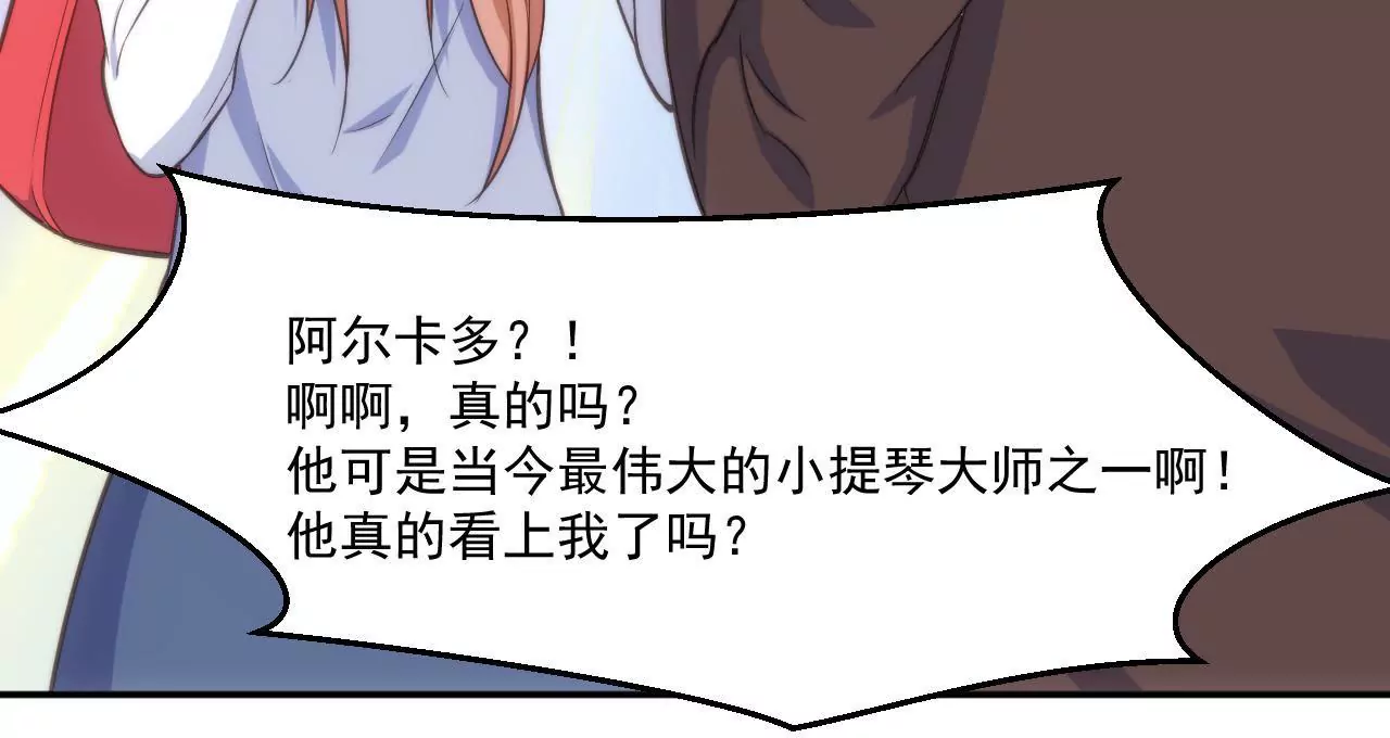 《初恋食堂》第47话 天大的好消息 第38页