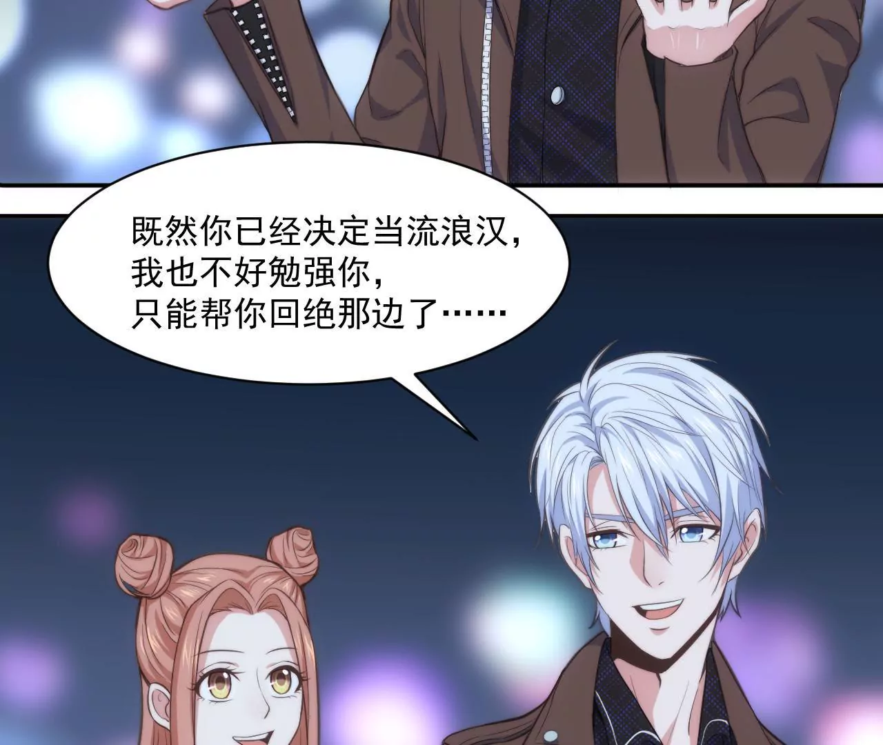 《初恋食堂》第47话 天大的好消息 第40页