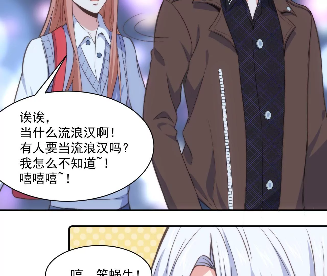 《初恋食堂》第47话 天大的好消息 第41页
