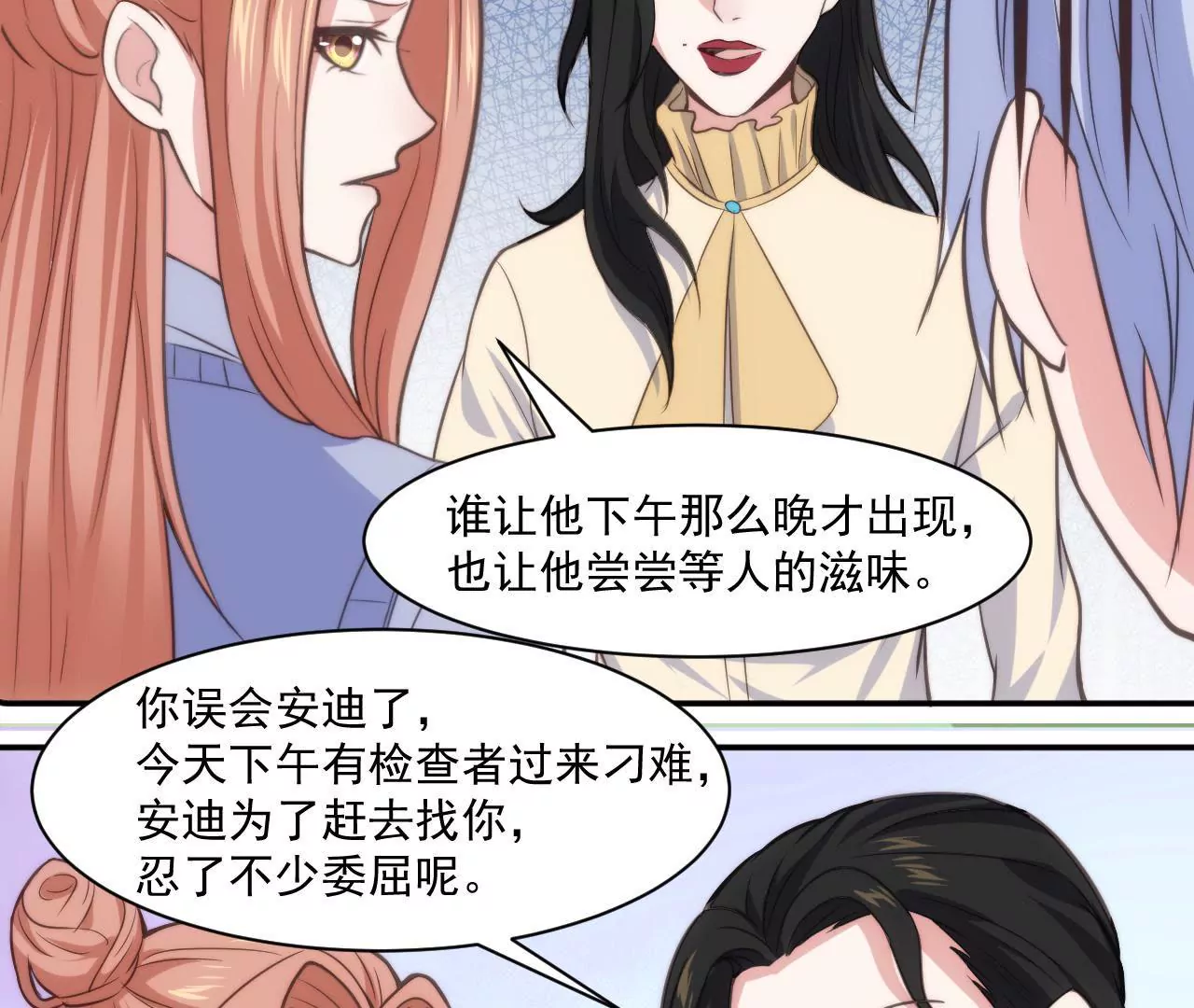 《初恋食堂》第47话 天大的好消息 第46页