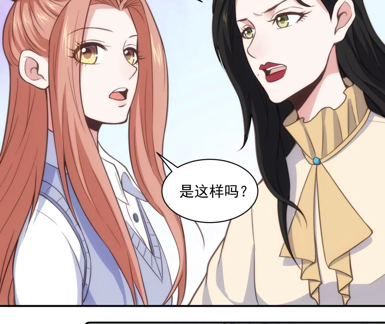 《初恋食堂》第47话 天大的好消息 第47页