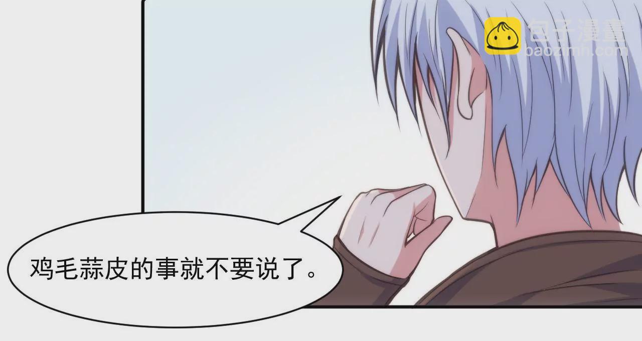 《初恋食堂》第47话 天大的好消息 第48页