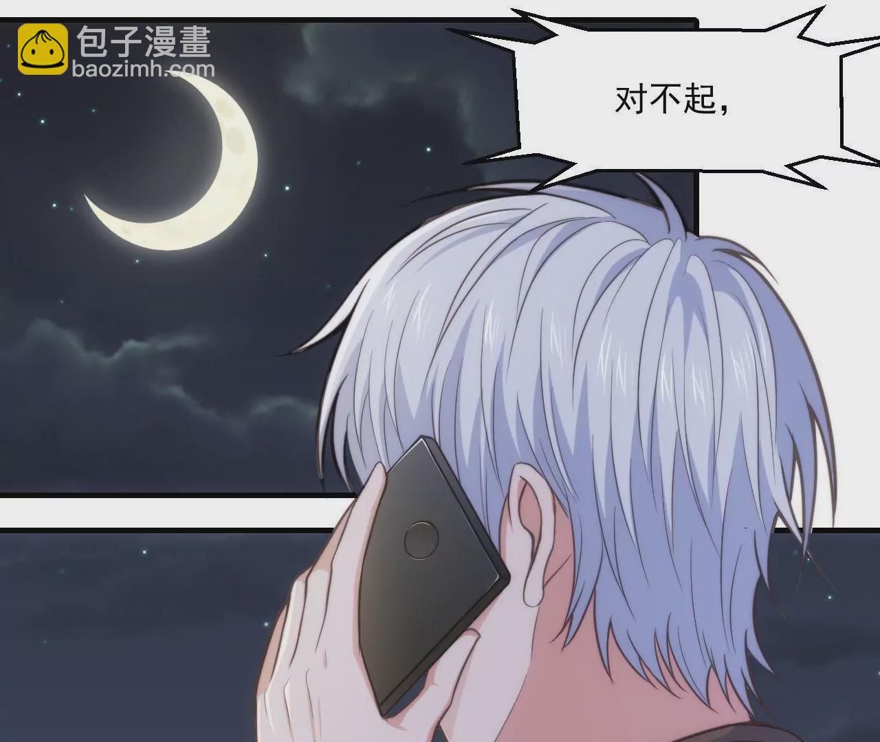 《初恋食堂》第47话 天大的好消息 第4页